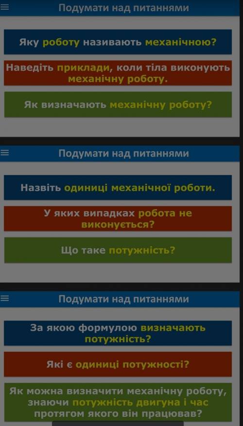 све вопрос которые у меня есть... Умоляю нужно до 15:45​