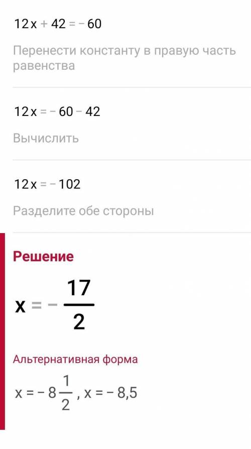 Математика 6 класс номер 1338 .только 12 пример​