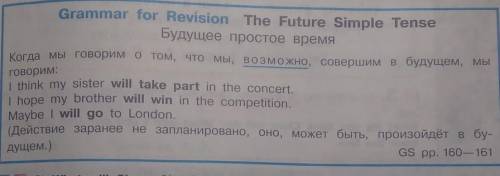 англиский язык 5 класс О ИСПОЛЬЗУЙТЕ ЭТИ ПРАВИЛА; И ПЕРЕВЕДИТЕ ПРЕДЛОЖЕНИЕ: 1) Возможно ты станешь п