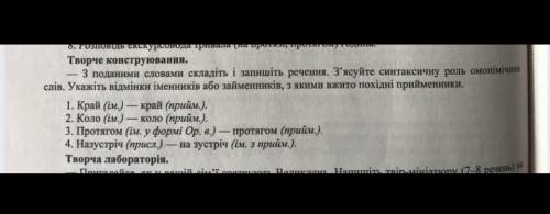 Творче конструюванняукраїнська моваДО ІТЬЬЬ​