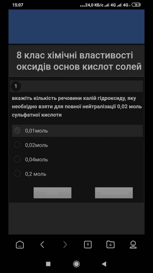 До іть з відповіддю Не спирайтеся на вибране, це випадково натиснуто.