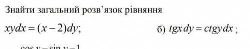 іть треба треба приклад б​