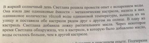 если бы Светлана захотела выяснить Влияет ли добавление соли на скорость испарения воды с какого опы