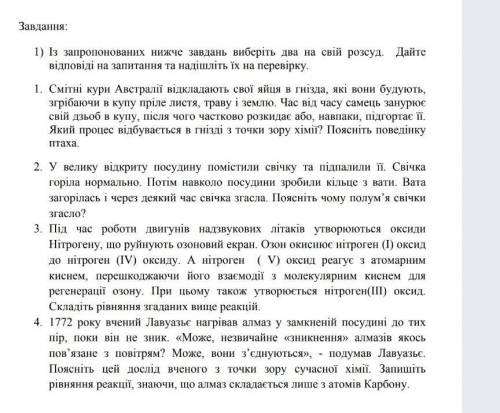 іть із завданнями, вибрать тільки 2 задачі. ​