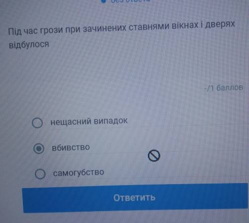 Через втручання Холмса лікар Ройлот змушений був -/ Опросити вибачення у ХейлінВ негайно готувати вб