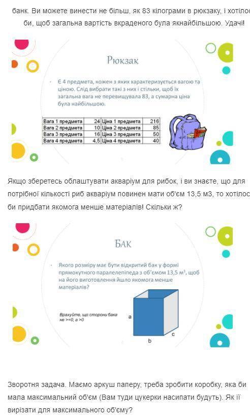 Задачки с Информатики, за ответ