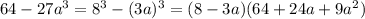 64-27a^3=8^3-(3a)^3=(8-3a)(64+24a+9a^2)