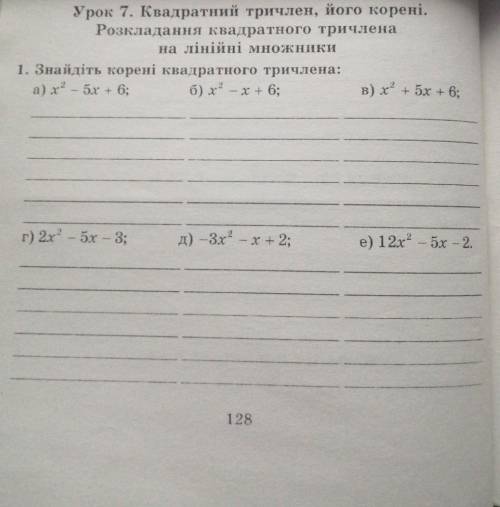 Сказали розв'язати через дискримінант.​