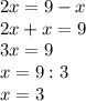 2x=9-x\\2x+x=9\\3x=9\\x=9:3\\x=3