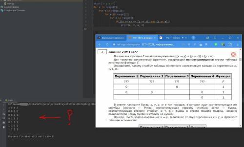 с заданием 2 егэ по инфе распишите понятно , как определить, какие из этих строк подходят под задани