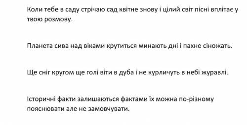 Зробити повний сентаксичний розбір цих речень: Коли тебе в саду стрічаю сад квітне знову і цілий сві