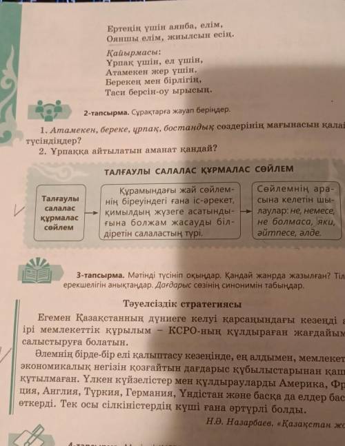 нужно составить 2 предложения по этому тексту но что бы были там вот будет зелёная табличка поставлю