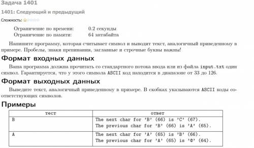 Написать ОБЯЗАТЕЛЬНО через строки ИЛИ через СЛОВАРИ (лучше через словари, конечно) Напишите программ