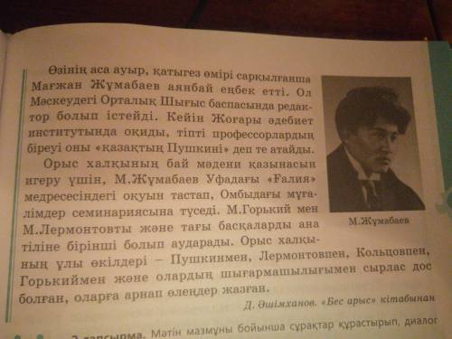 Составить формулу ПОПС по тексту, на Казахском, позицию по тексту выбирайте сами: