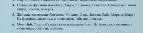 , можно с интернета. просто нужно собрать материал по трëм вопросам​