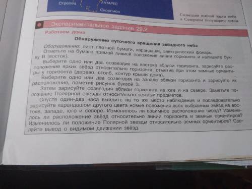 Может кто уже выполнял Экспериментальное задание по физике 9 класс Кабардин