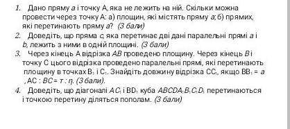 с геометрию 10 клас тема : взаємне розміщення прямых у просторі..​