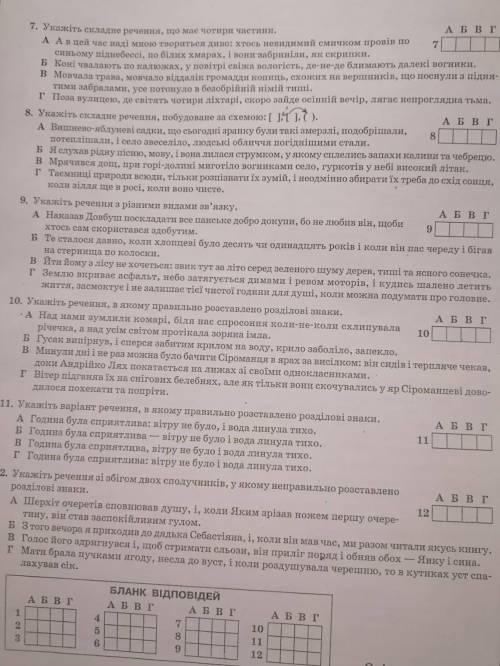 Люди, кто сейчас или уже проходил энтот тест, можете , я каждому выражу огромную благодарность )