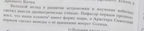 Выпишите из второго абзаца словосочетание существительное плюс существительное в начальной форме .те