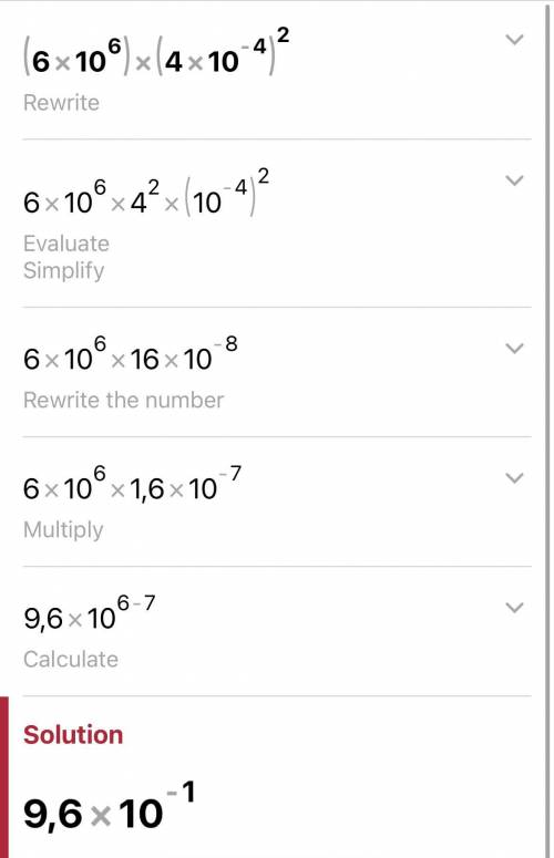 ( 6* 10^6)*( 4* 10 в минус 4)^2 ​