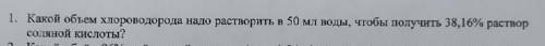 Специалисты по неорганической химии решить задачи,