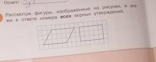 1) У обеих фигур противоположные стороны имеют одинаковую длину.2) Периметры этих фигур равны.3) Обе