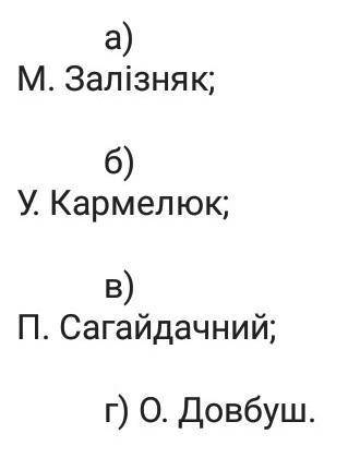 Яка історична особа є героєм поеми Тараса Шевченка Гайдамаки​