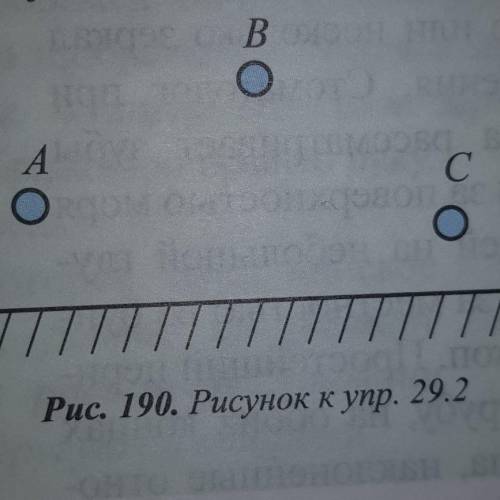 2. Постройте изображение трех светящихся точек A, B, и C в плоском зеркале (рис. 190). Определите гр