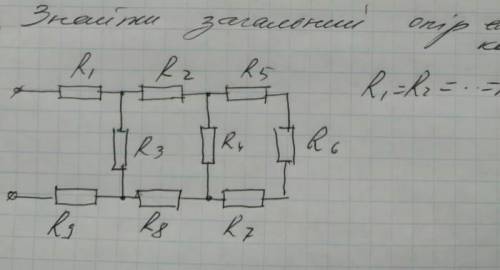 Знайти загальний опір електричного кола R1=R2==R9=R​