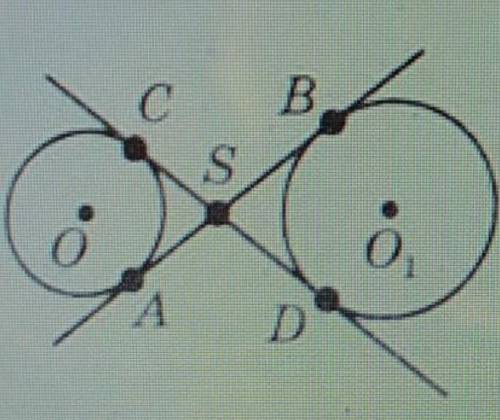 Через точку S проведения касающиеся АВ и СD к кругов с центрами в точках О1 i O. Докажите, что BC =