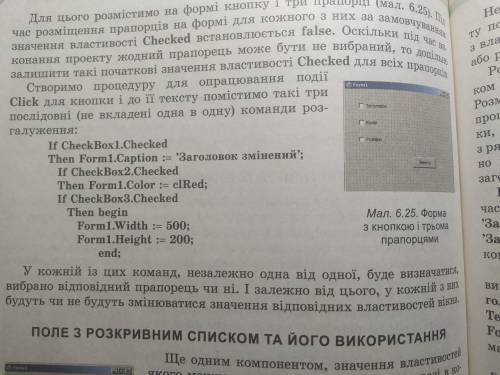 Написати алгоритм (зразок стор. 208) для 4х прапорців – відповідь на питання «Складові комп’ютера» т