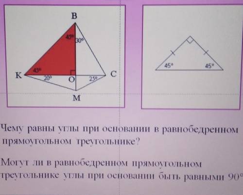 Выписать все углы следующей фигуры с обозначением. И ответить на вопросы.​