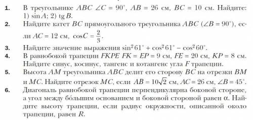 РЕШИТЬ ДОМАШКУ ПО ГЕОМЕТРИИ СКОЛЬКО ЕСТЬ!