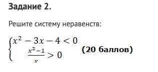 АЛГЕБРА. 9 класс. Ребят, как такое решать . (скрин прикреплен)