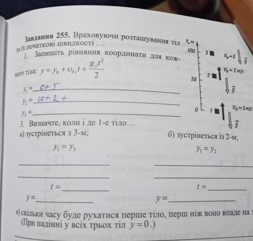 Всем прив с домашкой по физике, Номер 255 ес чо. ​