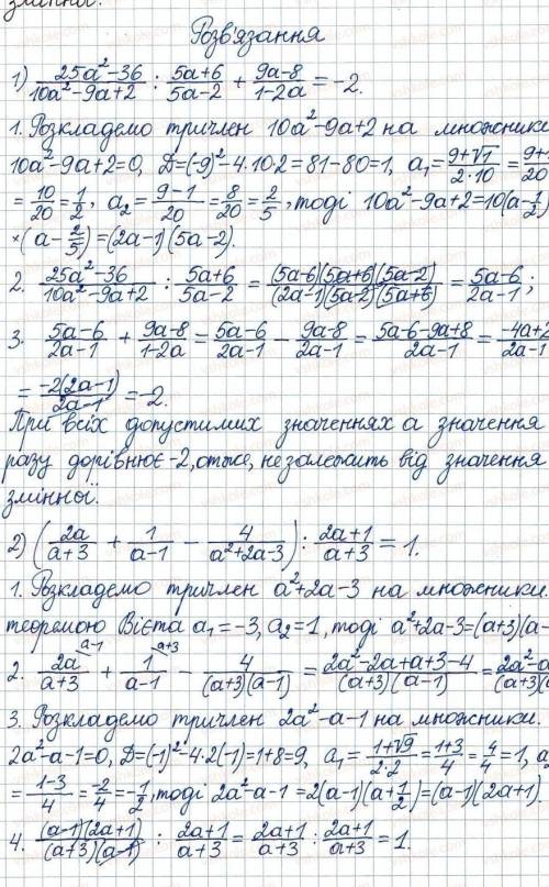 іть будь ласка ! Алгебра 8 клас ів можна писати на листку, можете сказати що куди переставляти, але