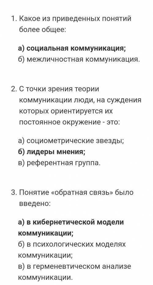 Составить тест по теме Межличностная коммуникация Не менее 30 вопросов