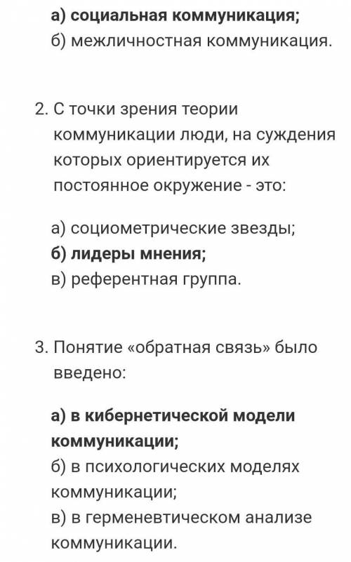 Составить тест по теме Межличностная коммуникация Не менее 30 вопросов