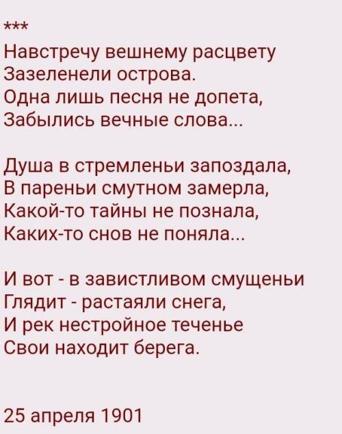 Найти все средства художественной выразительности ​