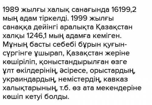 2-тапсырма. Мәтінді тыңдап, сұрақтарға жауап бер. 1. Неліктен үкімет халық санының өсуіне алаңдайды?