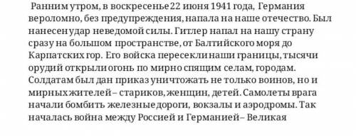 Прочитай внимательно текст, определи его основную мысль, запиши ее. Вот текст; В конце текста есть в