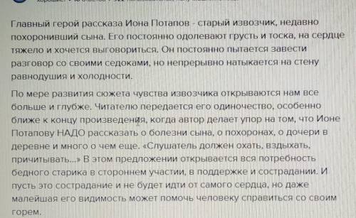 Уроки французского. Напишите как относились к герою окружающие, дополните свой ответ цитатами​