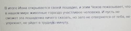 Уроки французского. Напишите как относились к герою окружающие, дополните свой ответ цитатами​