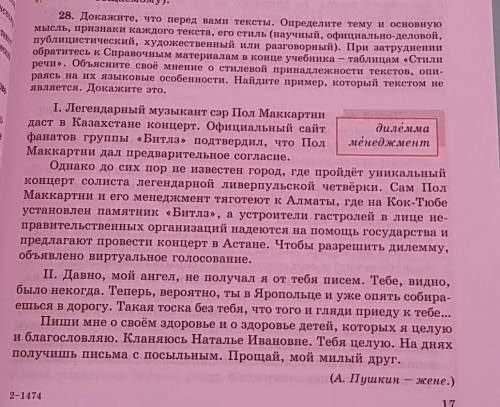 (14 Перечитайте эпиграф, данный в начале урока. Соответствует ли он его темеи содержанию? Обоснуйте