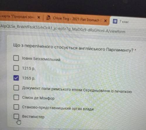 Що з переліченого стосується англійського Парламенту ​