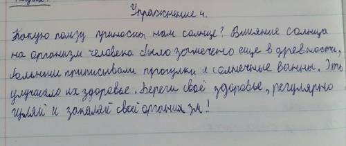 Е 4. Определи границы предложений. Спиши, вставляя пропущен-ные буквы. Поставь знаки препинания в ко