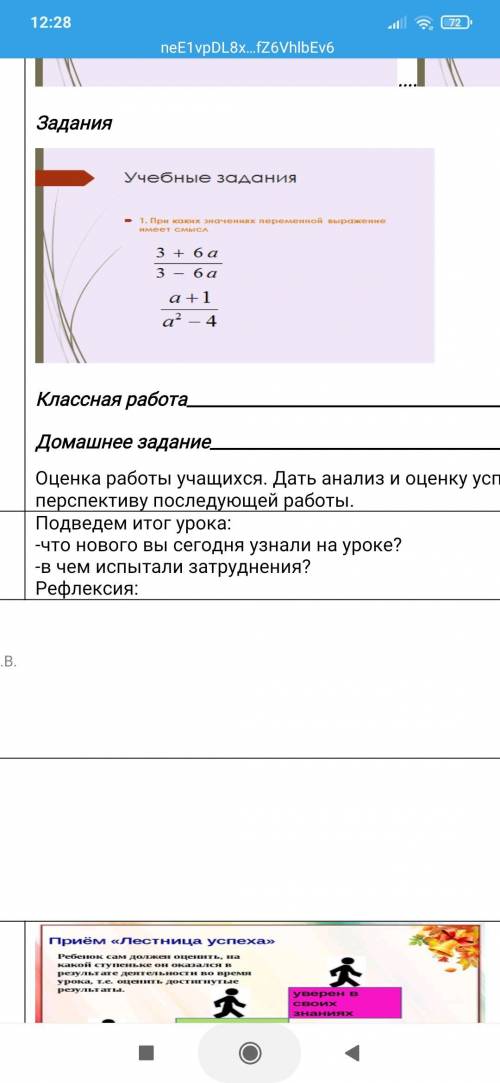 При каком значениях переменной выражение имеет смысл выражение. С решением