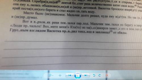 В выделенном предложении нажмите слово, в котором не совпадает количество букв и звуков, вы пишите э