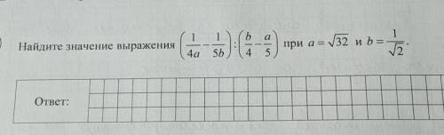 Приветствую дорогих экспертов решить задачу, математика, 8 класс, отдаю всё что есть​