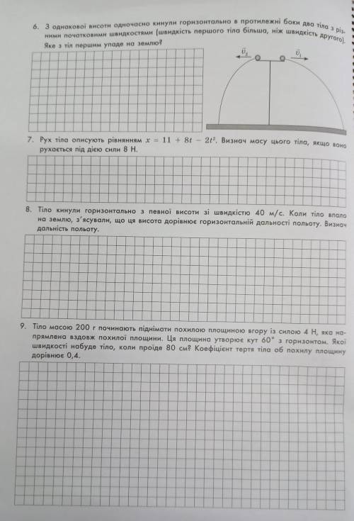 Физика ср .За всю ср лучший ответ.